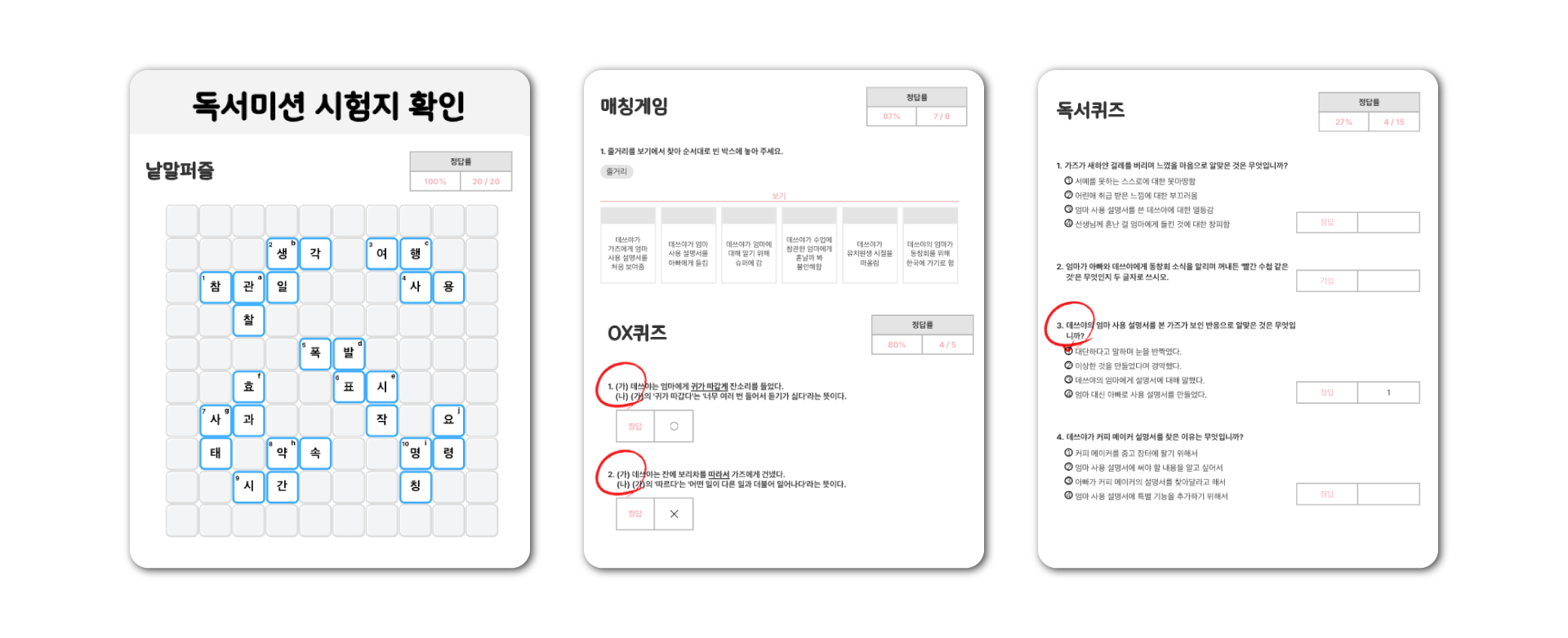 독서미션 피드백