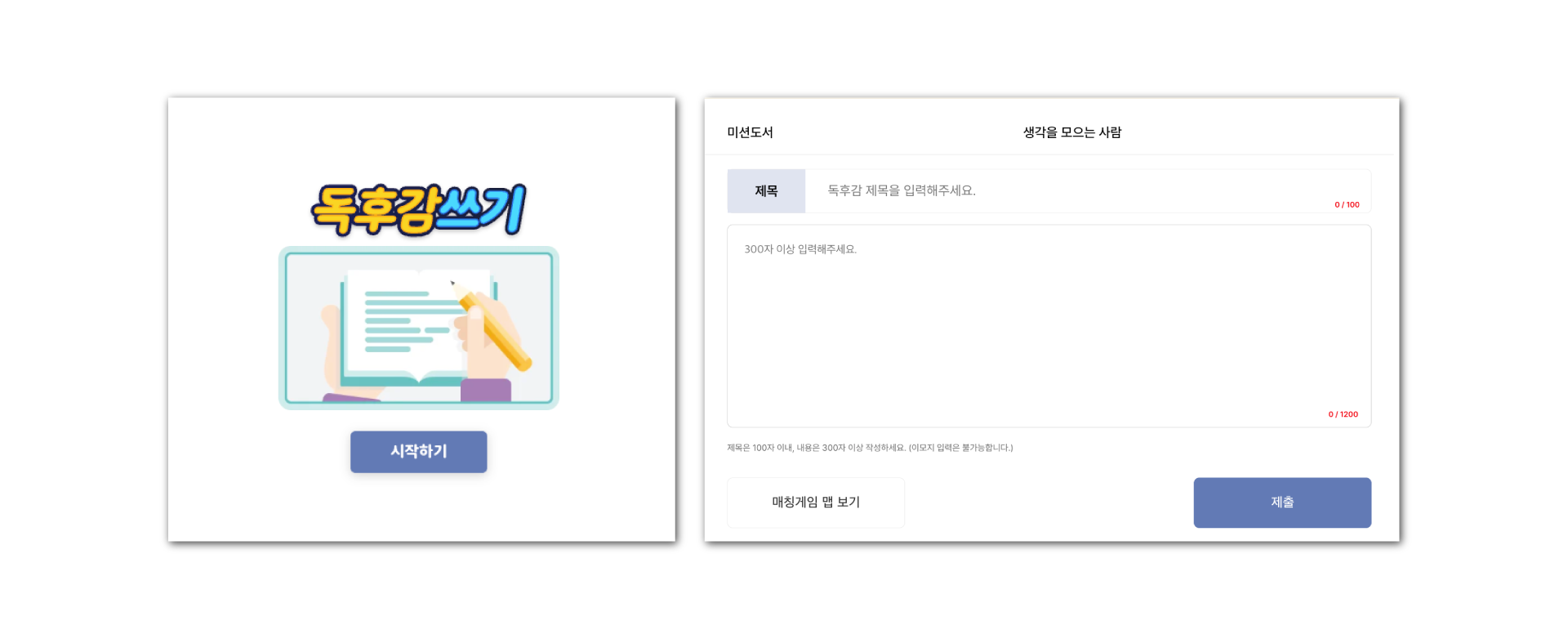 독후감 이미지