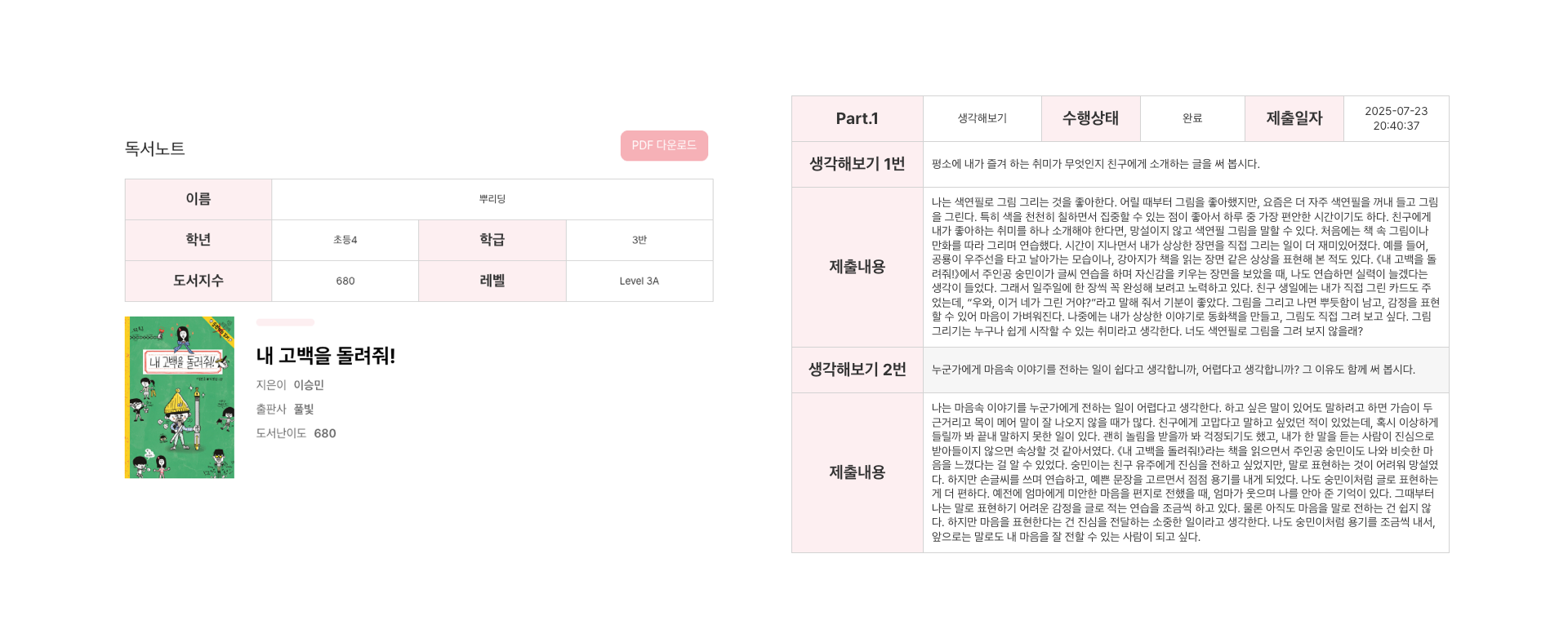 쓰기활동 피드백
